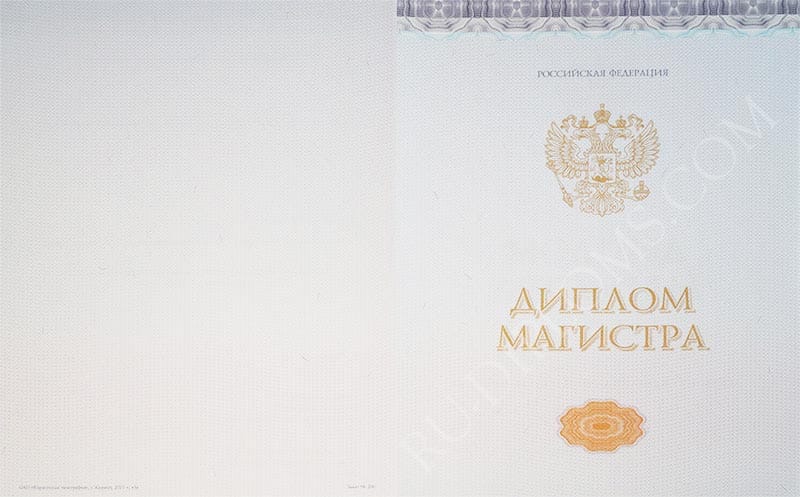Диплом магистра  2014-2026 НОВОГО ОБРАЗЦА Киржач
